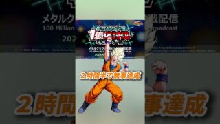 ドッカンイかれた企画#shorts #ドッカンバトル