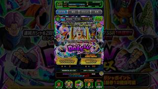 悪ナメックと寄生???#ガチャ #ドッカンバトル #ガチャ神引き #ドラゴンボール #神引き #shorts #short