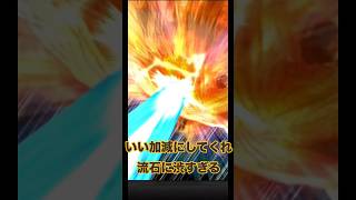 #ドラゴンボール #ドッカンバトル