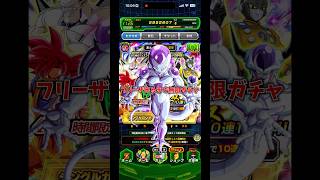 【ドッカンバトル】 新演出!? 真価フリーザ出るまで無限ガチャ #ドッカンバトル #ドラゴンボール