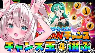 【#ドッカンバトル 】チャンス玉④選んで魔人ブー祈る/ガチャ・育成・イベント【#ドカバト 】【#vtuber 】【#じゃむさん 】