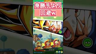もはや身勝手wグローバルガチャ何連引いた? #ドラゴンボール # #ドッカンバトル #dokkanbattle #身勝手の極意