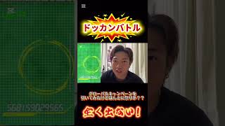 #youtube #youtubeshorts #ドッカンバトル #ドッカンバトルガチャ #ドラゴンボール #ゲーム #ゲーム実況